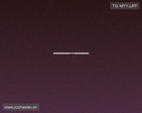 安徽皖江龙男篮赛季总结引进具NBA履历锋卫摇摆人打造新核心